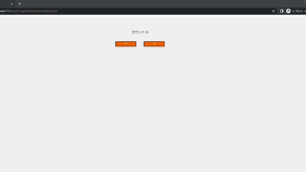 HTML と JavaScript
