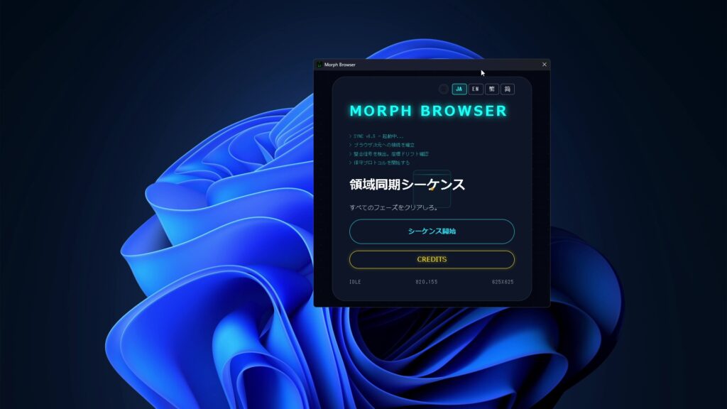 morph-browser