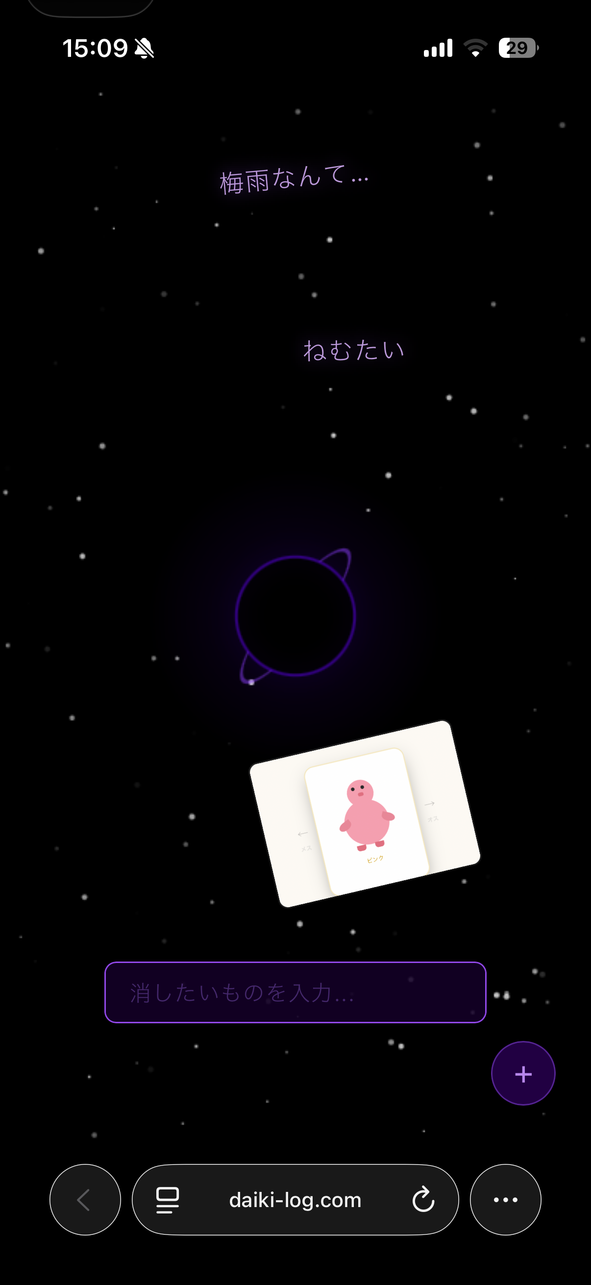 宇宙のゴミ箱