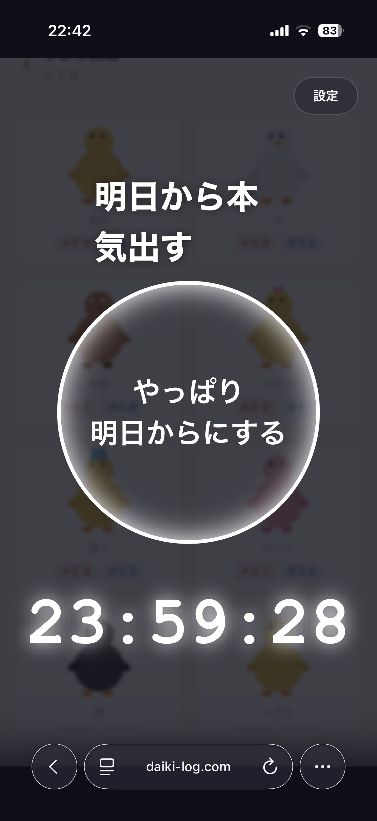 screenshot 3